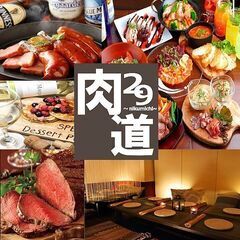 肉バル居酒屋 肉道 新宿東口店　居酒屋キッチン・ホールスタッフ　