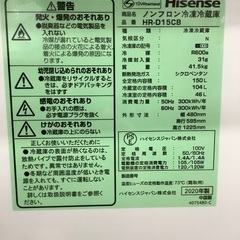6ヶ月動作保証付！Hisense（ハイセンス)2ドア冷蔵庫(641)【トレファク