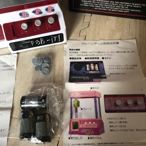 クレーンゲーム Ufoキャッチャー 電池つき レイレイ ドーム前の家具の中古あげます 譲ります ジモティーで不用品の処分