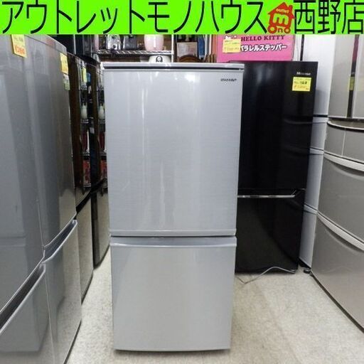冷蔵庫 137L シャープ 2019年製 SJ-D14E 2ドア 130Lクラス 100Lクラス 百Lクラス シルバー 札幌 西野店