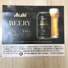 【値下げ】1本あたり約41円！Asahi BEERY アサヒ　ビ...