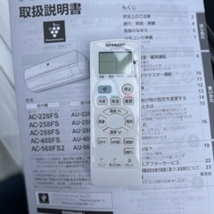 エアコン 2.8kw SHARP 2018年