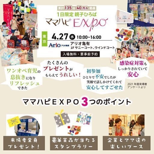 アリオ亀有4月27日赤ちゃんから参加できる手形アート時計 ハグミーラボrie 葛飾の育児のイベント参加者募集 無料掲載の掲示板 ジモティー アリオ亀有4月27日赤ちゃんから参加できる手形アート時計 ハグミーラボrie 葛飾の育児のイベント参加者募集 無料掲載の掲示板 ジモティー