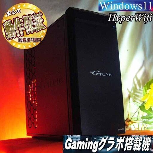 ★特価品★ハイパー無線 Gtuneゲーミング☆フォートナイト/Apex◎現品組み上げ製造管理番号：0324JPS1