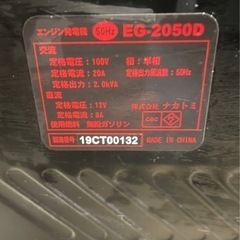y1039 ナカトミ　発電機　50Hz 100V 4サイクル　ガソリン　アウトドア　建築　キャンプ