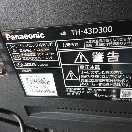 43V型 液晶テレビ プラス サウンドバー 【公式通販】