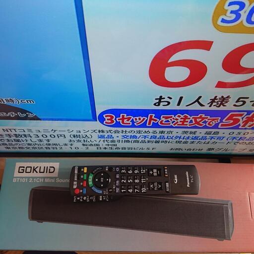 43V型 液晶テレビ プラス サウンドバー 【公式通販】