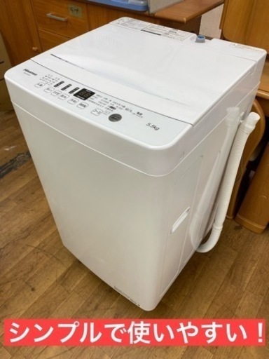I350 ★ Hisense 洗濯機 （5.5㎏）★ 2019年製 ⭐動作確認済⭐クリーニング済