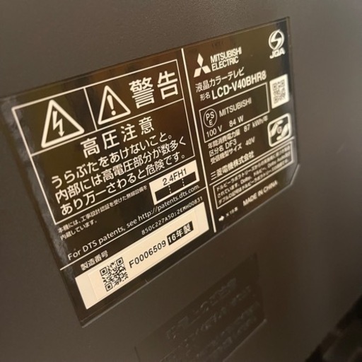 売約済み】 MITSUBISHI 三菱 テレビ TV ハードディスク HDD 搭載 Blu