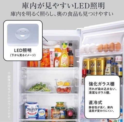 冷蔵庫 175L ブラック (2021年モデル) - キッチン家電