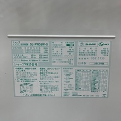 シャープSHARP SJ-PW38W-S 冷蔵庫384L 2012年製 両開き