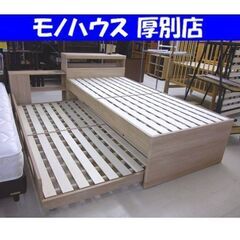 親子ベッド すのこベッド 幅：約97.5㎝ スライド式 シングルベッド 寝具 家具 収納可能 札幌市 厚別区 