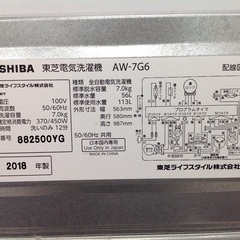 最短即日配送可能！】7.0kg 全自動洗濯機 東芝 【9651587】