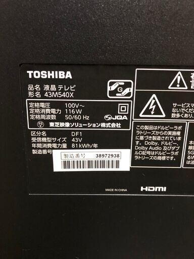 2022年製【美品】 TOSHIBA 東芝 43V型 4Kチューナー内蔵液晶テレビ REGZA 43M540X 2画面分割/ゲームモード/Netfrix/Amazonビデオ