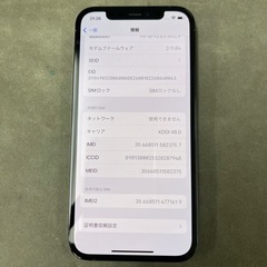 【超美品】iPhone12pro パシフィックブルー 256GB SIMフリー