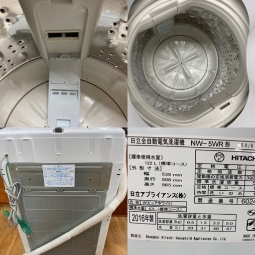 I455 ★ HITACHI 洗濯機 （5.0㎏）★ 2016年製 ⭐動作確認済⭐クリーニング済