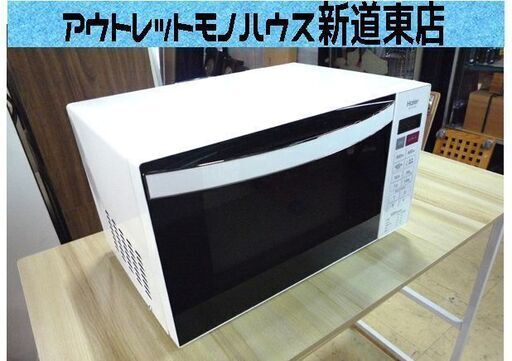 電子レンジ 2018年製 ハイアール JM-FH18D Haier  フラットレンジ 札幌市東区 新道東店