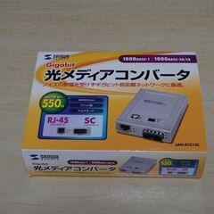 光メディアコンバータ LAN-EC212C　美品　サンワサプライ