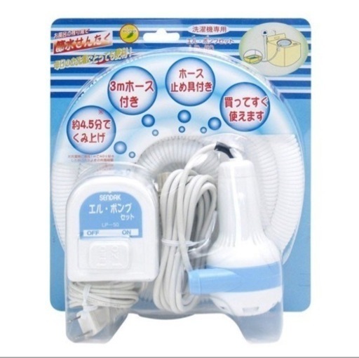 風呂水ポンプバスポンプ風呂水給水 Haru 市が尾の生活家電 その他 の中古あげます 譲ります ジモティーで不用品の処分