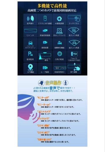 4Kデジタルミラー型ドライブレコーダー
