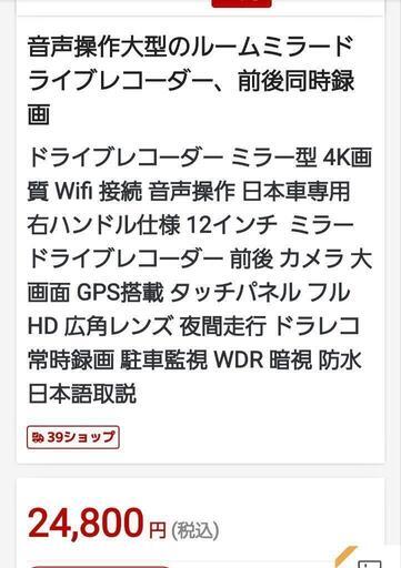 4Kデジタルミラー型ドライブレコーダー