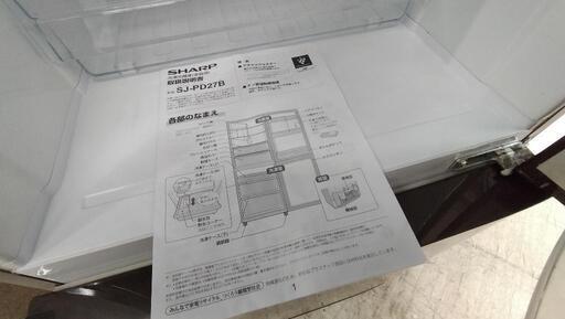 【愛品館江戸川店】271リットル２ドア冷凍冷蔵庫（2016年製）お問合せID：143-014134-007