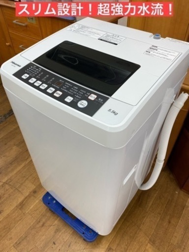 I436 ★ Hisense 洗濯機 （5.5㎏）★ 2019年製 ⭐動作確認済⭐クリーニング済