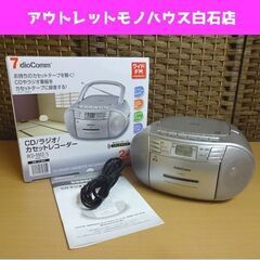 AudioComm CDラジカセ RCD-550Z-S CD/ラ...