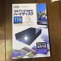 取りに来ていただける方限定ハードディスク無料