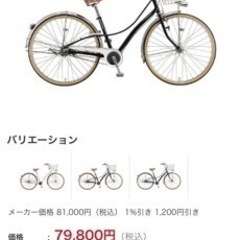 ロココ 通学自転車