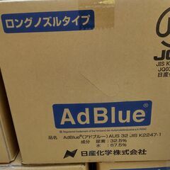 【ネット決済】アドブルー　２０L×5箱　