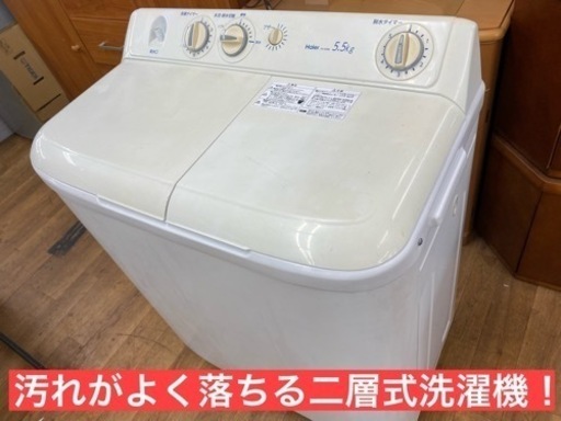 I401 ★ Haier 二層式洗濯機 （5.5㎏）★ 2016年製 ⭐動作確認済⭐クリーニング済