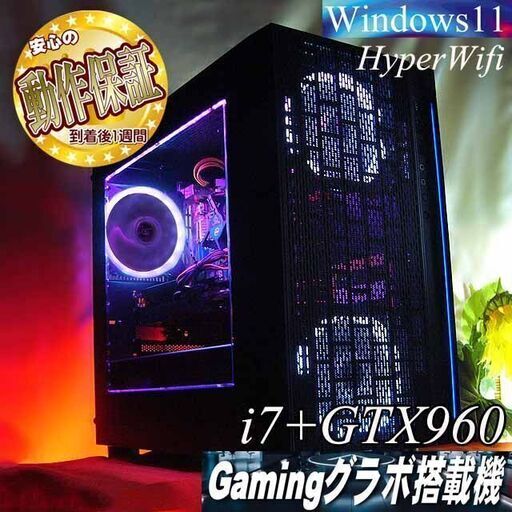 【☆白桜☆ハイパーWifi i7ゲーミングPC】フォートナイト、Apex◎現品組み上げ製造管理番号：0324JPS3