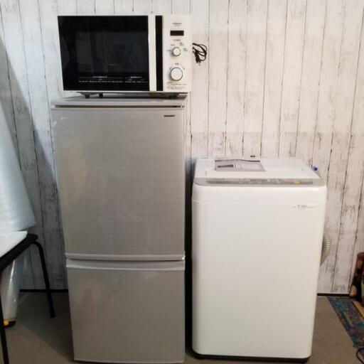 【極上品】国産メーカー冷蔵庫、洗濯機、レンジ3点セット