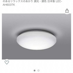 日立　LED シーリングライト　〜6畳