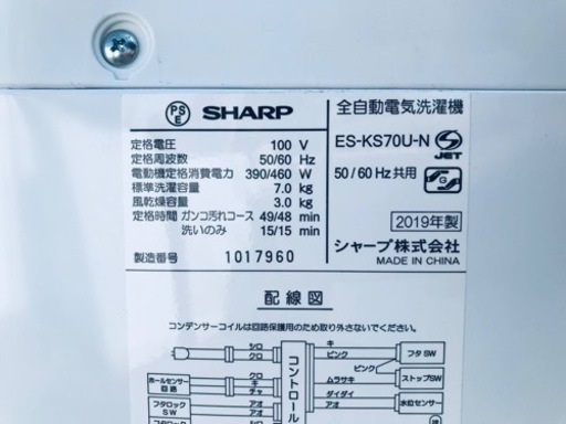 ET2484番⭐️ 7.0kg⭐️ SHARP電気洗濯機⭐️2019年式