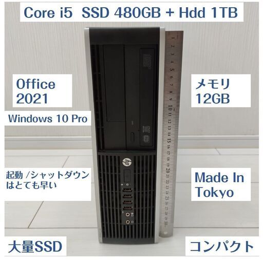 HP デスクトップPC メモリ12GB Corei5 SSD128GB + HD1TB Office2021
