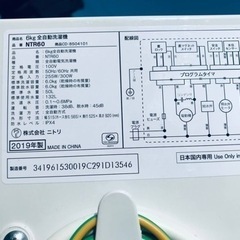 ET2485番⭐️ニトリ全自動洗濯機⭐️ 2019年式