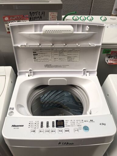 ☆中古 激安！！￥13,800！！Hisense 4.5kg洗濯機 家電 2020年製 HW