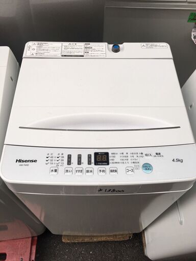 ☆中古 激安！！￥13,800！！Hisense 4.5kg洗濯機 家電 2020年製 HW ...