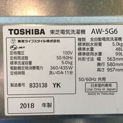 ☆中古 激安！！￥11,800！！TOSHIBA　5.0kg洗濯機　家電　2018年製　AW-5G6型　幅56cmｘ奥行58cmｘ高さ96cm　【BC188】
