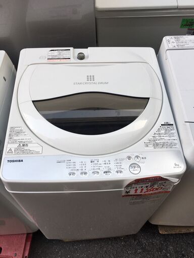 ☆中古 激安!!¥11,800!!TOSHIBA 5.0kg洗濯機 家電 2018年製 AW-5G6型 幅56cmx奥行58cmx高さ96cm 【BC188】 − 大阪府