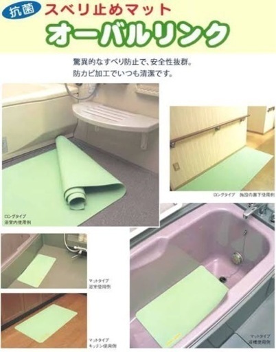 滑り止めマット 介護用品