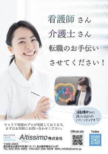 資格 経験 学歴不問 ブランク 新卒ok 働きながらの資格取得を応援します 単身用宿舎あり 介護職 ヘルパー 田中 飛騨萩原の介護士の正社員の求人情報 Altissimo株式会社 ジモティー