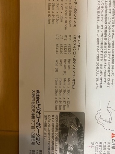 vision M11 鳥かご　ケージ