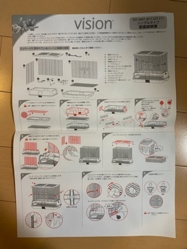 vision M11 鳥かご　ケージ
