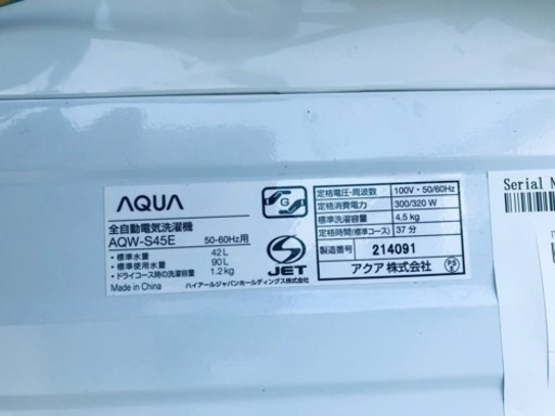 ET2487番⭐️ AQUA 電気洗濯機⭐️