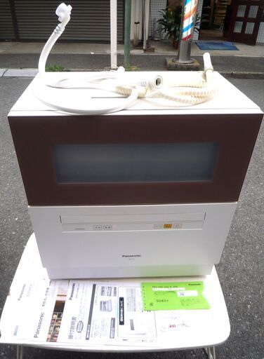 ☆パナソニック Panasonic NP-TH1-T 食器洗い乾燥機 食洗機◆高温除菌でしっかり、たくさん、キレイに洗える