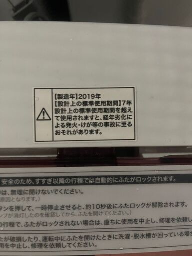 最短当日配送可★無料で配送及び設置いたします★ハイアール 洗濯機 5.5キロ JW-C55FK 2019年製★HIR-12A