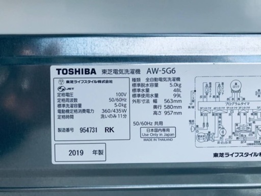 ET2491番⭐TOSHIBA電気洗濯機⭐️ 2019年式